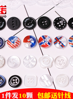 男女士衬衫纽扣 裙子黑白色二眼四眼正方形圆形钮扣小扣子