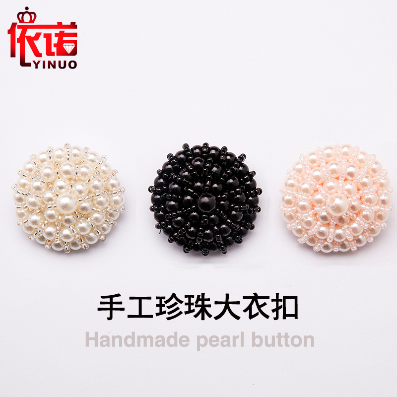 女仿珍珠纽扣皮草貂皮呢羊绒手缝