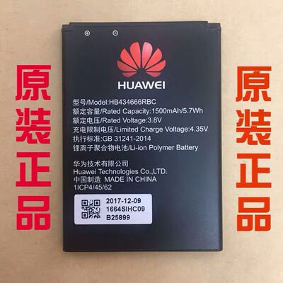 华为随身wifi无线路由器电池