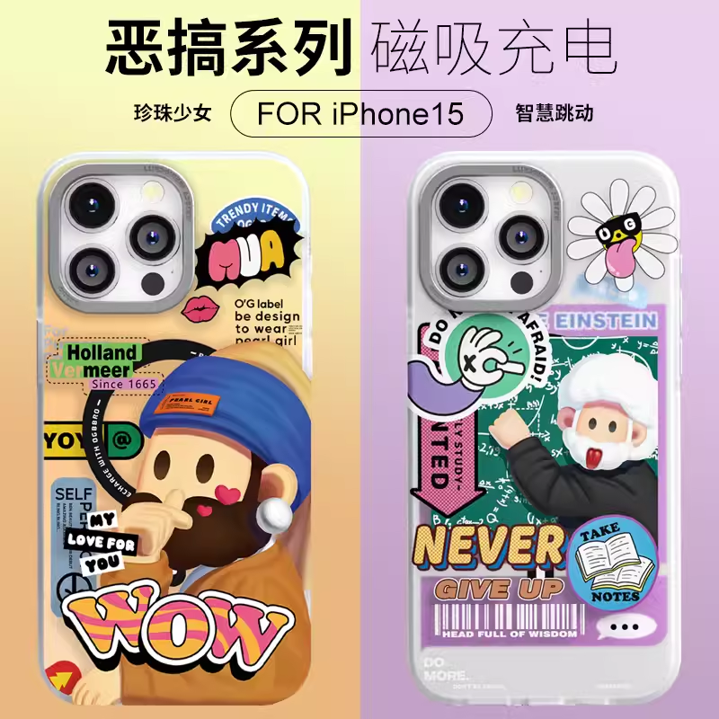 OGBRO适用苹果15promax手机壳女生iphone14pro高级磁吸Magsafe保护套防摔卡通可爱创意图案公仔恶搞涂鸦-封面