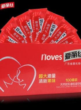 爱丽丝避孕套100只装超薄超滑大油量安全套套子正品官方旗舰店byt