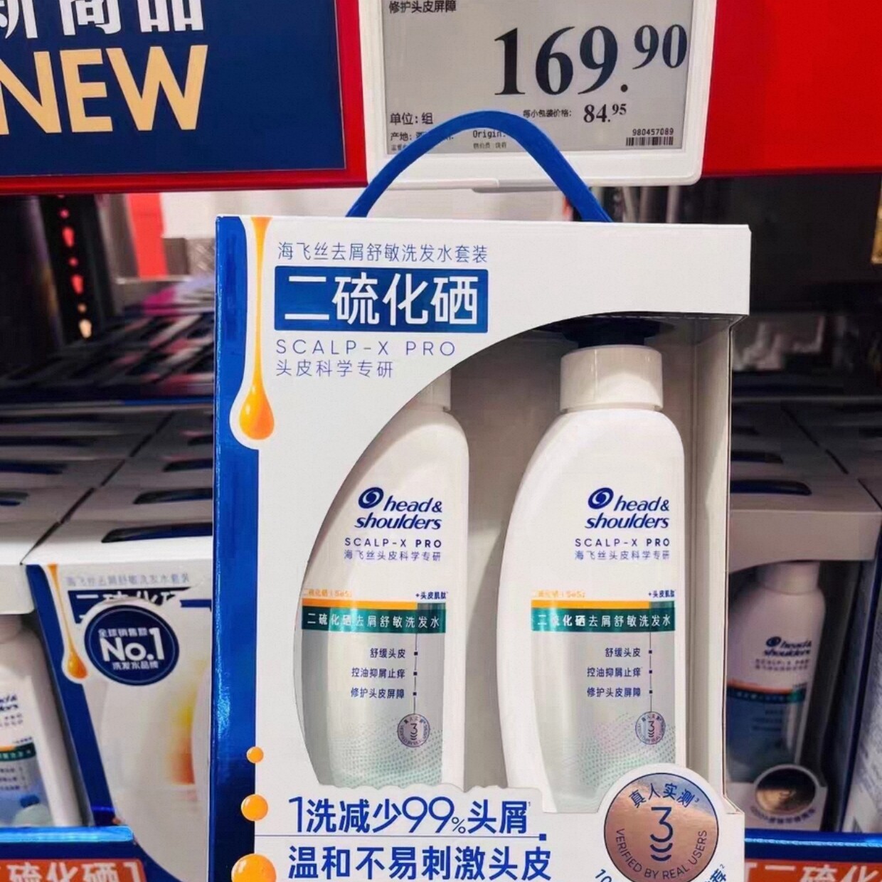 山姆购海飞丝二硫化硒洗发水去屑舒敏洗发水套装保质期29年图片