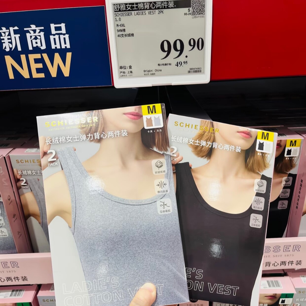 山姆购SCHIESSER舒雅女士棉背心两件装卡其色浅灰黑色白色背心
