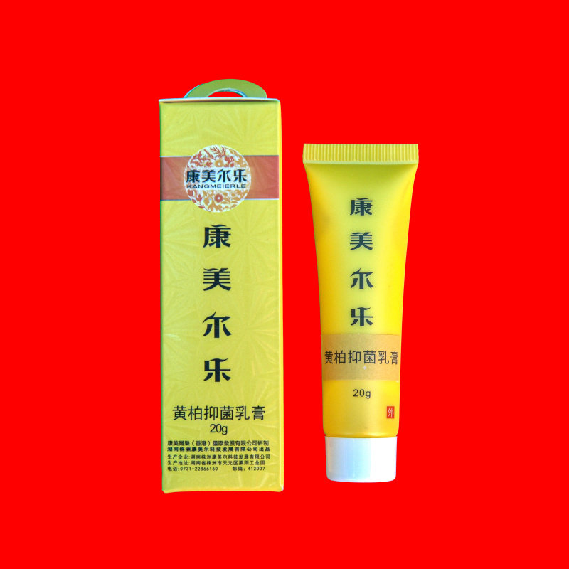 康美尔乐黄柏抑菌乳膏20克/支 人体皮肤抑菌 厂家直接进货正品