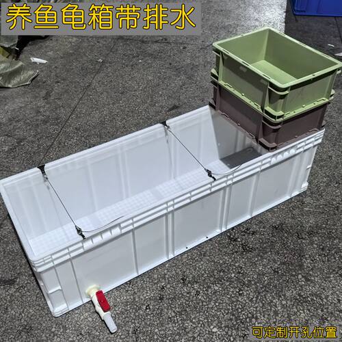 窄长超长塑料乌龟箱加长加高生态带排水过滤周转箱白色生态养龟盆