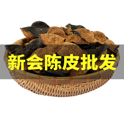 新会陈皮5年10年15年红皮发货