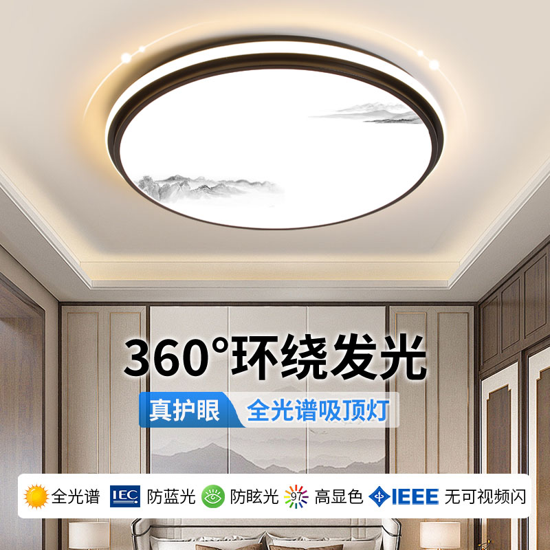 卧室灯2025新款现代简约大气主卧圆灯led超薄护眼吸顶灯房间灯具