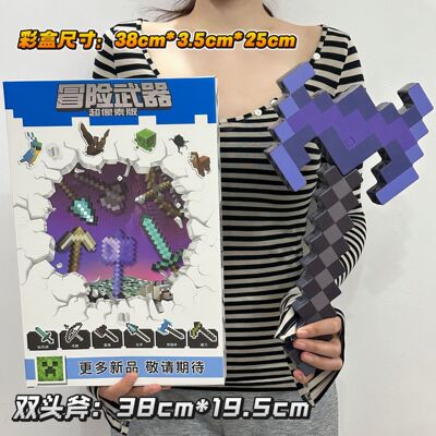 我的世界黄金下届合金双头斧钻石附魔铁树重斧武器声光效模型玩具