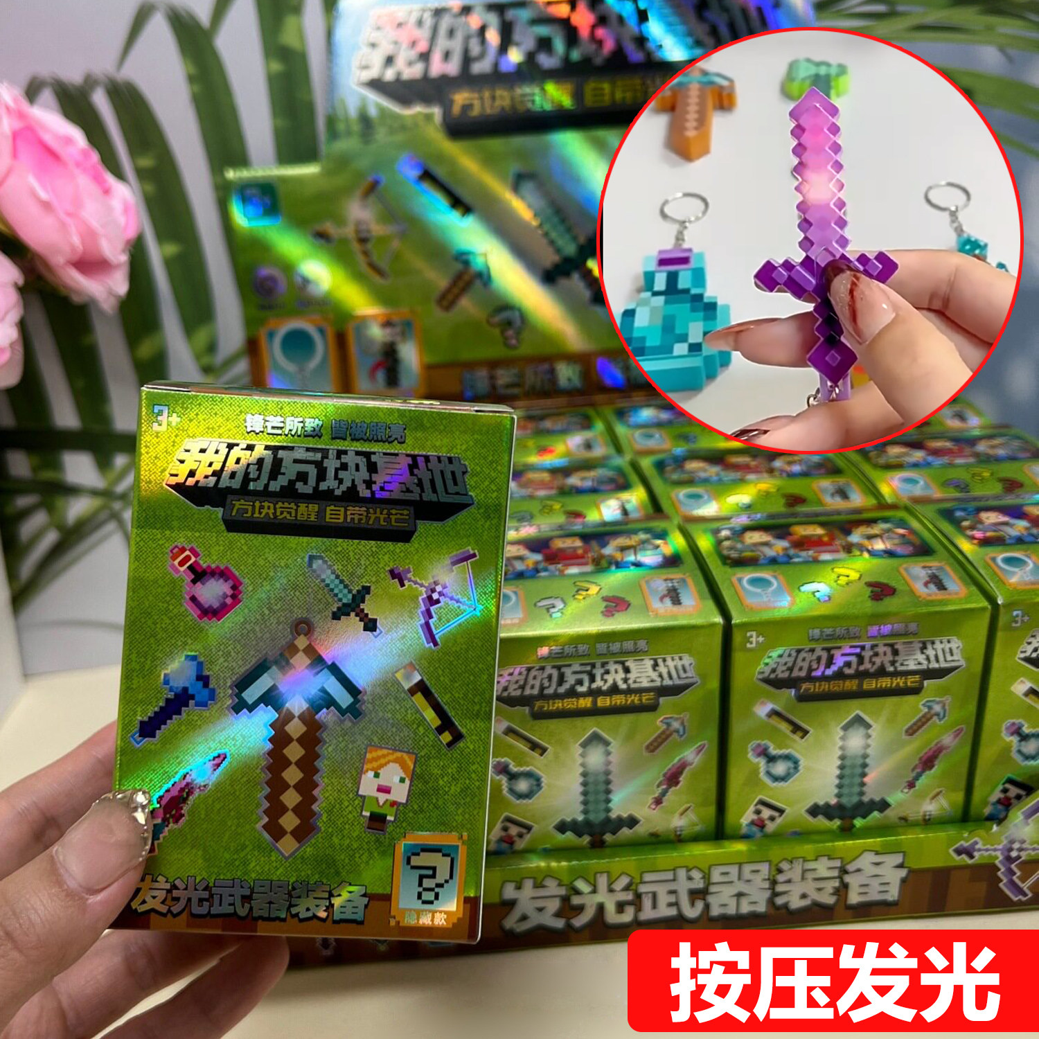 我的世界钻石剑斧头弓箭发光武器装备盲盒钥匙扣兵器模型挂件玩具图片
