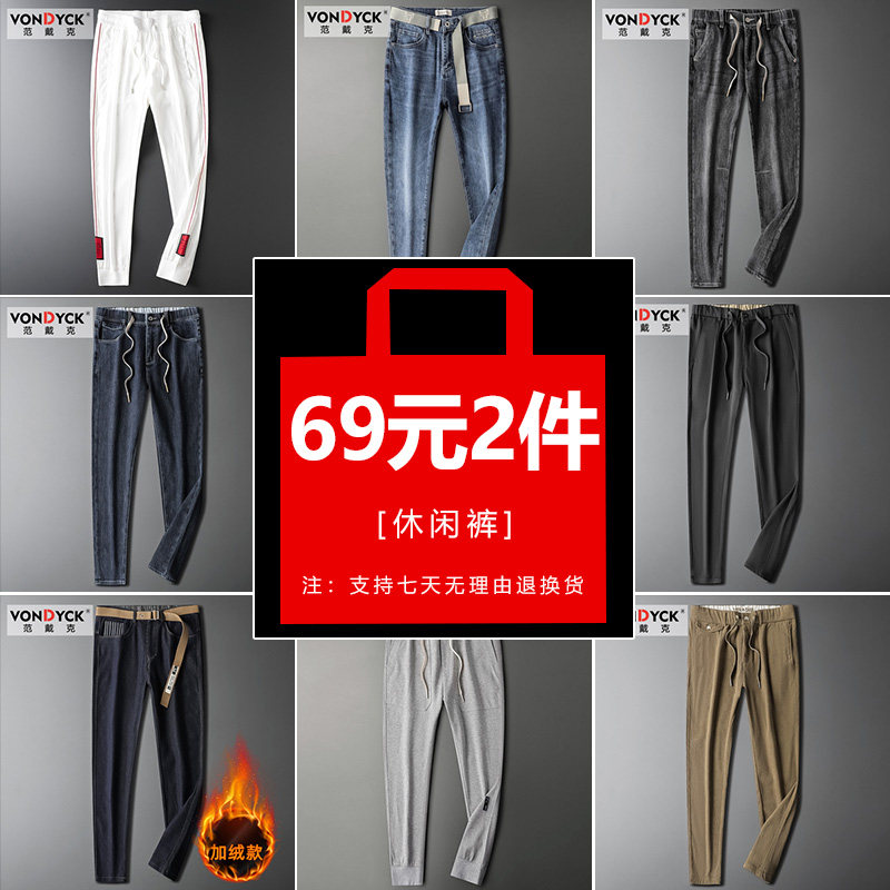范戴克潮牌男装 断码清仓 潮流休闲裤束脚裤九分裤长裤子男潮短裤