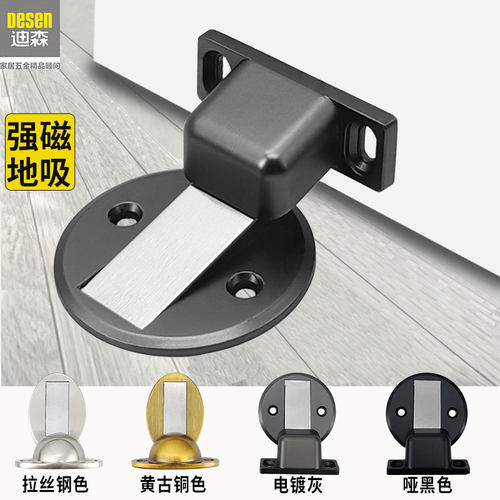 迪森隐形门吸档器防撞强磁
