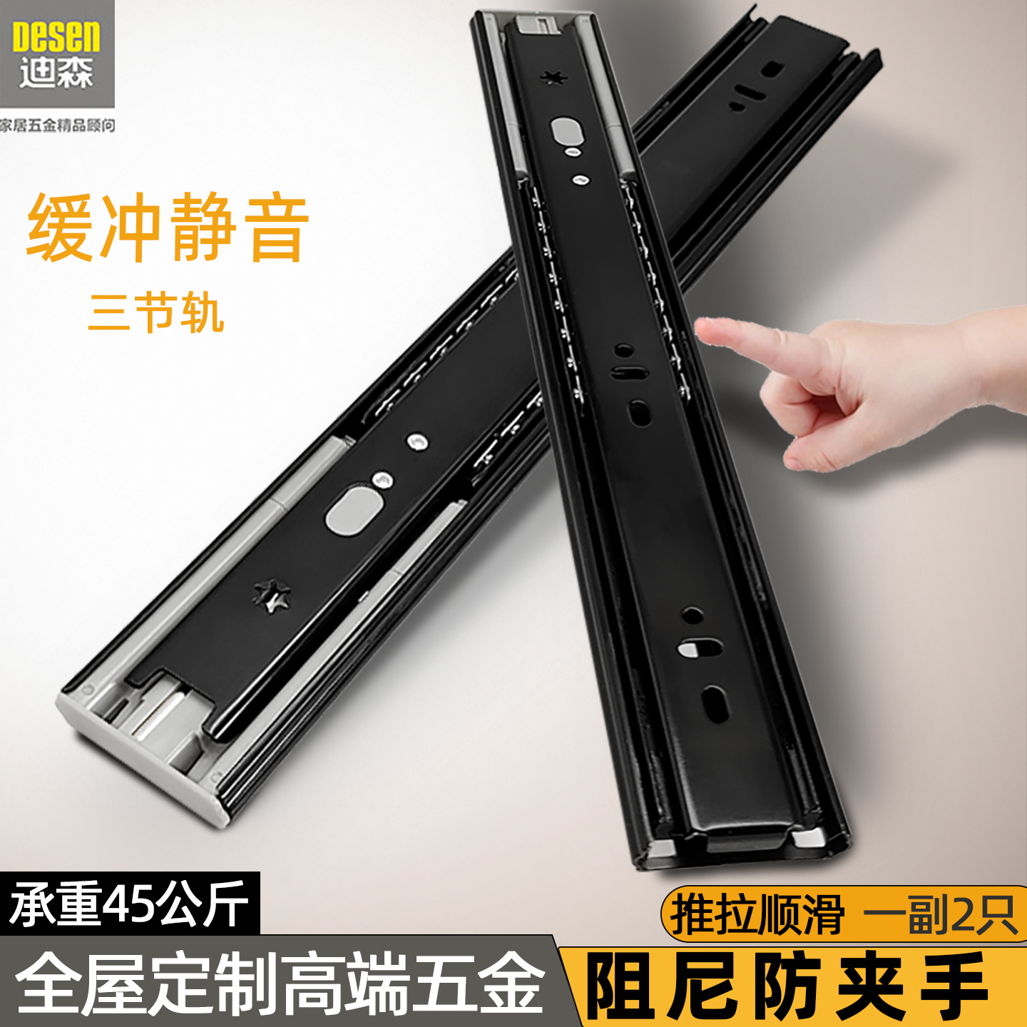 迪森阻尼抽屉轨道缓冲静音滑轨