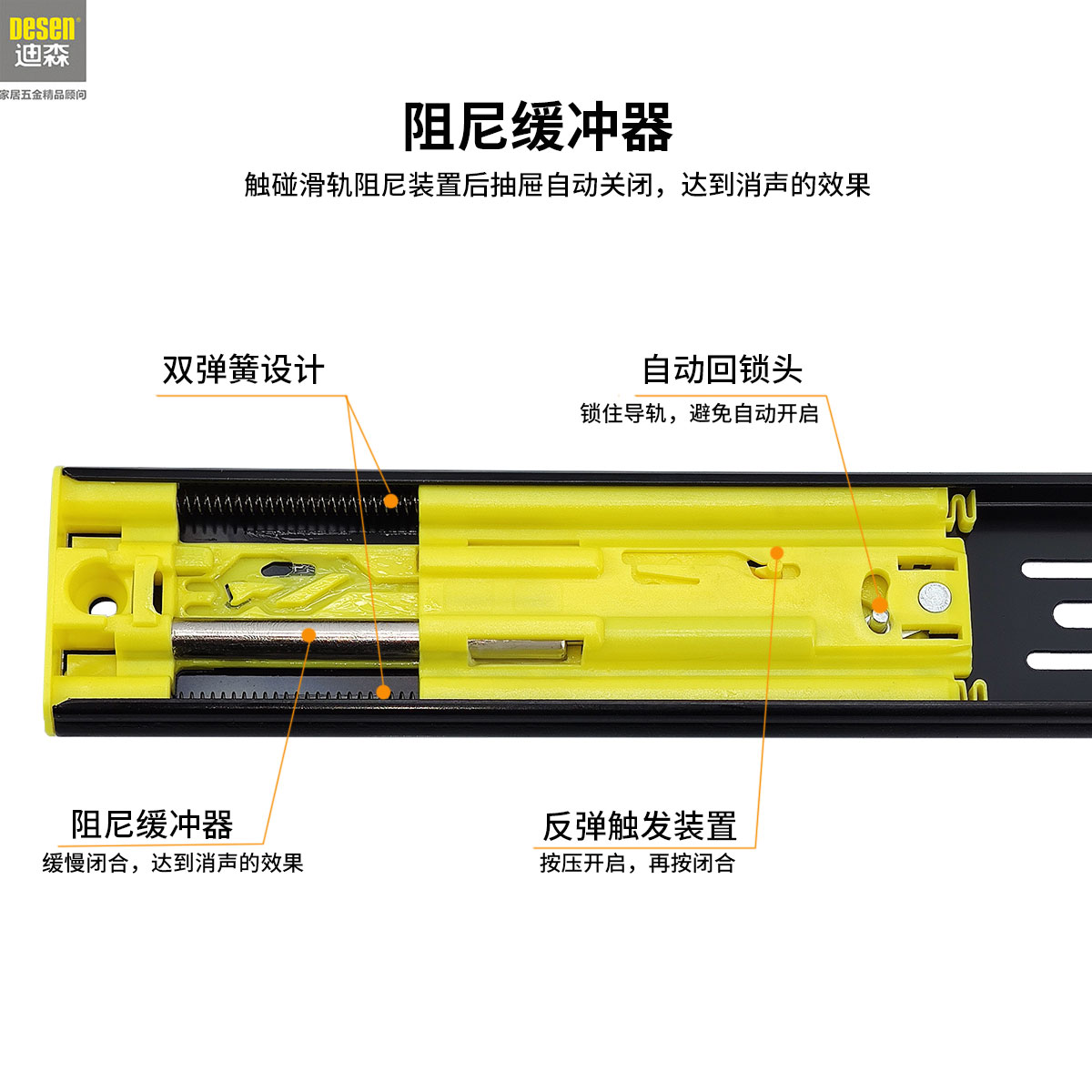 迪森五金抽屉轨道滑道静音反弹器按压式自弹导轨三节按弹滑轨道轨