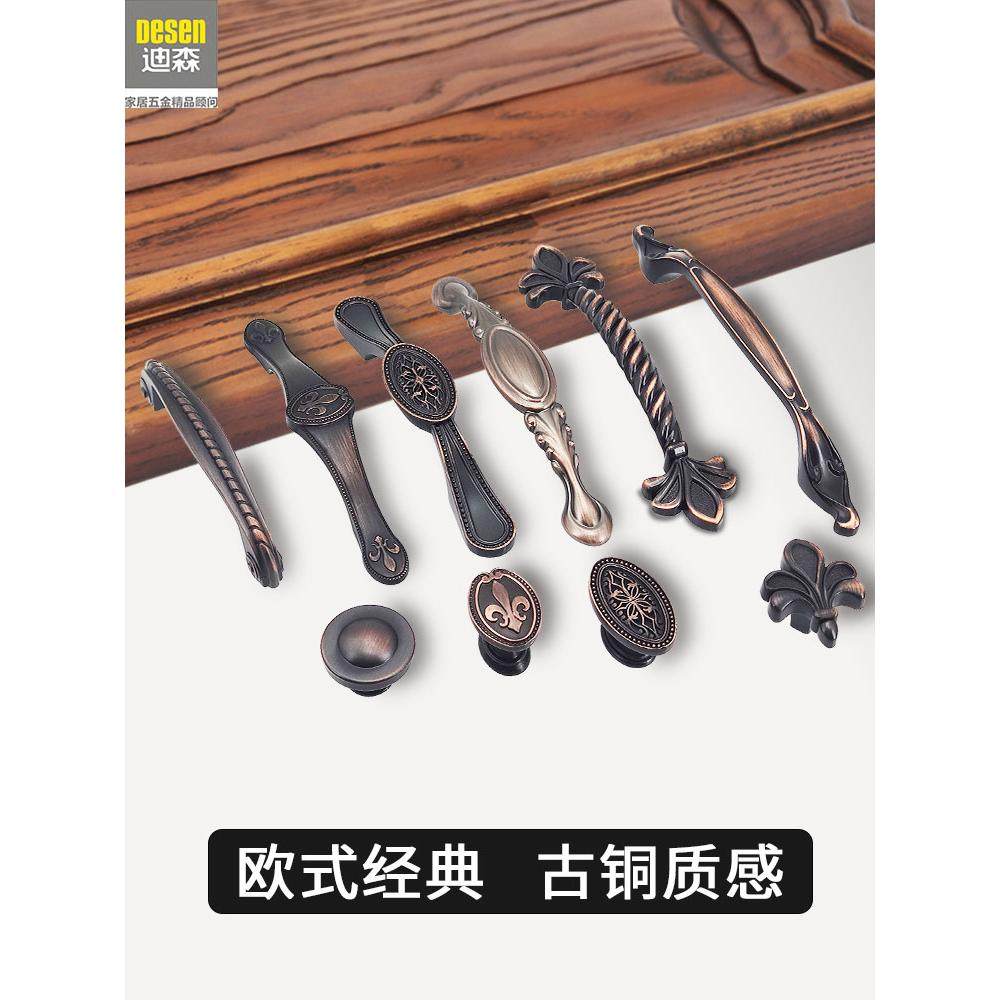 迪森黑红古铜色拉手欧式橱衣鞋柜抽屉简约家具把手欧式仿复古单孔