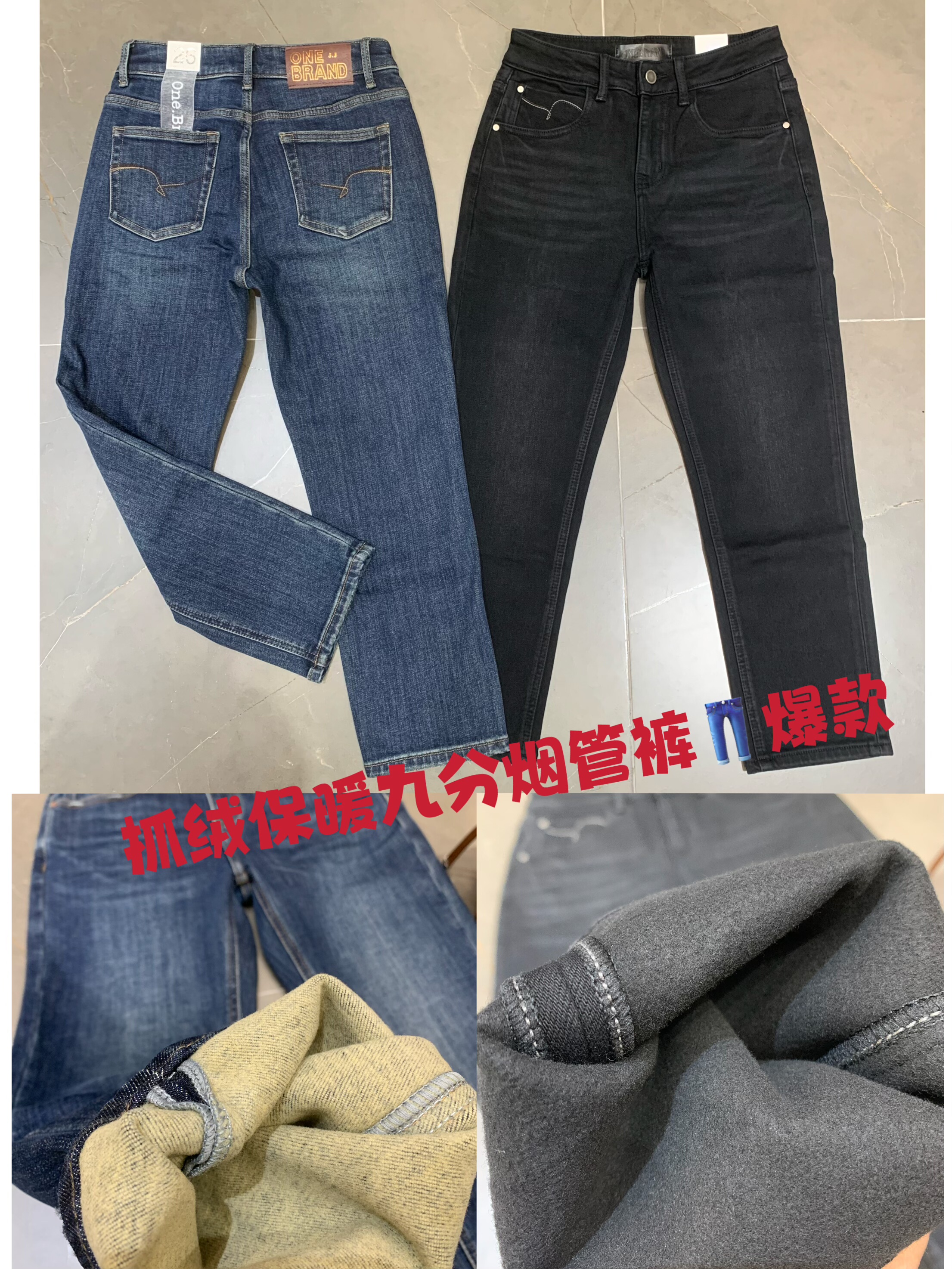 2025爆款onebrand抓绒拉毛保暖牛仔裤弹力舒服抓毛拉绒加绒发热裤