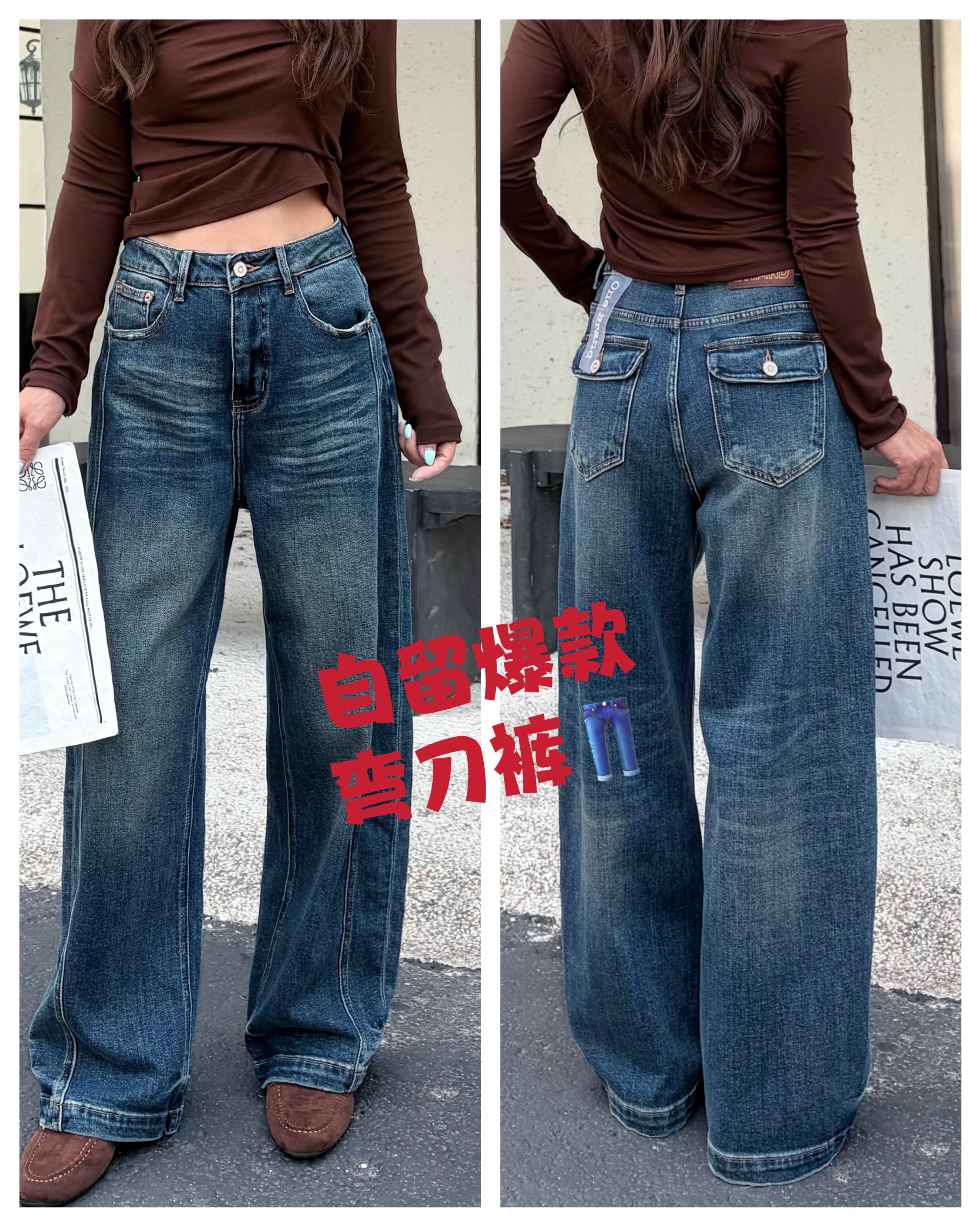 OneBrand镰刀牛仔裤袋翻盖拼接面料软舒服宽松阔腿裤女弯刀裤爆款