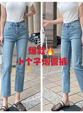韩国onebrand弹力浅蓝色九分烟管直筒牛仔裤毛边小个子法棍裤爆款