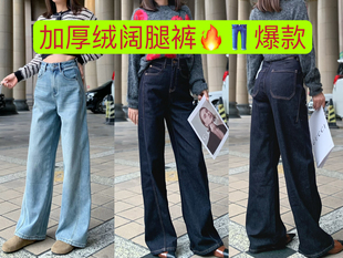 2024新款One Brand植绒加绒保暖斜杠阔腿直筒牛仔裤时尚洋气爆款