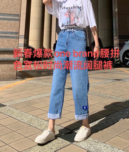 2022新春上新onebrand实体店爆款腰头拼色宽松潮流阔腿裤不挑腿型