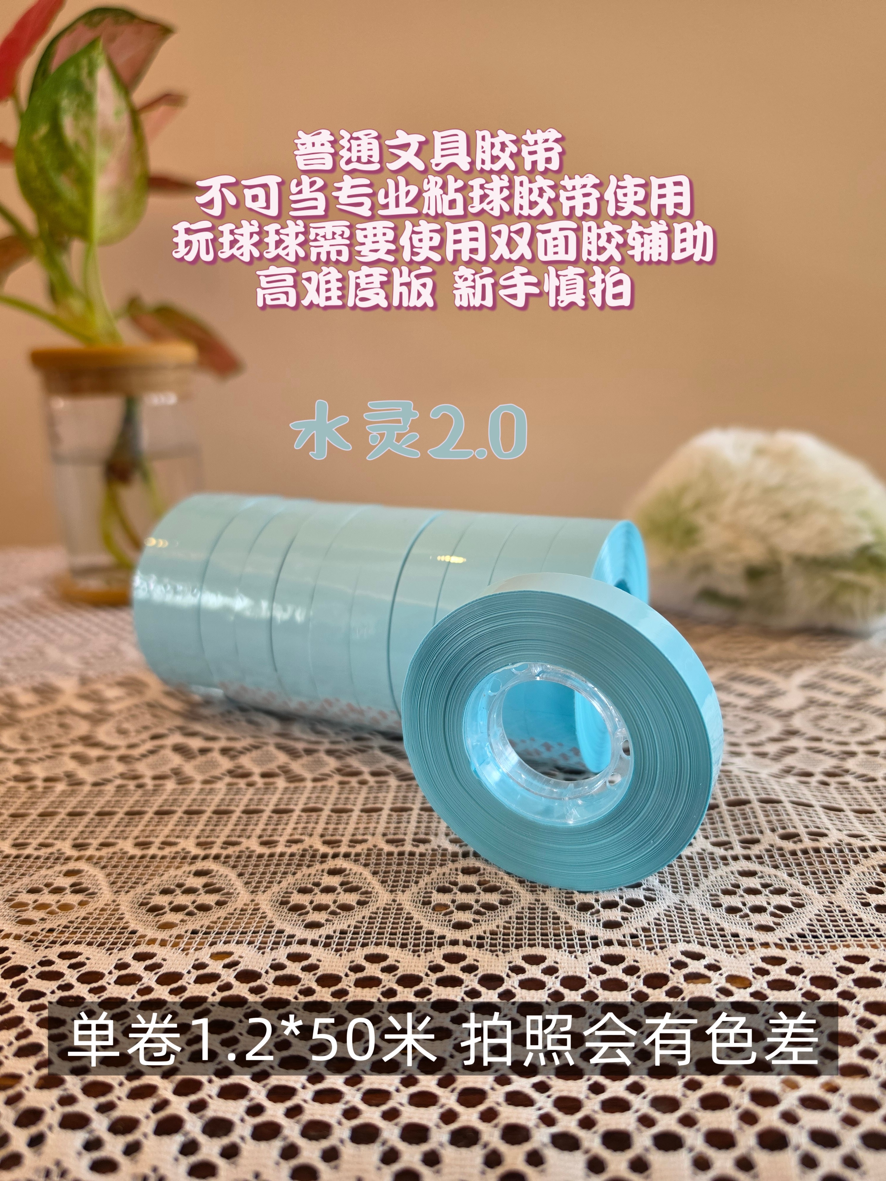 【10月上新】彩色文具胶带ins学生文具办公错字 高难度粘球