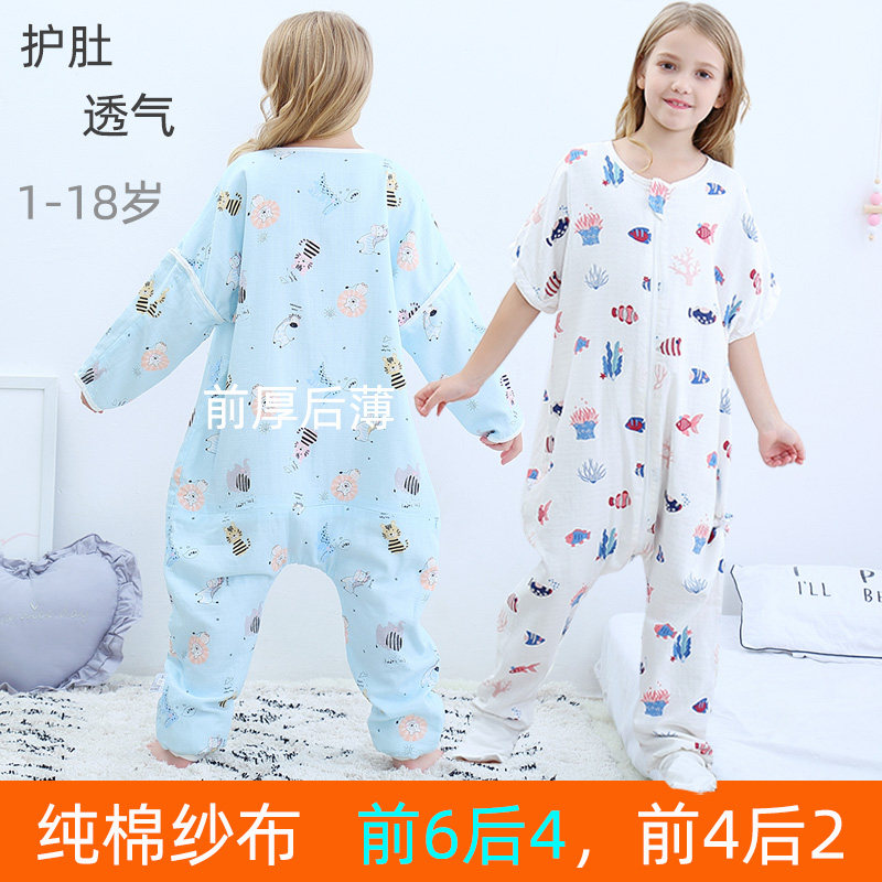 春夏纱布睡袋前厚后薄防出汗四层