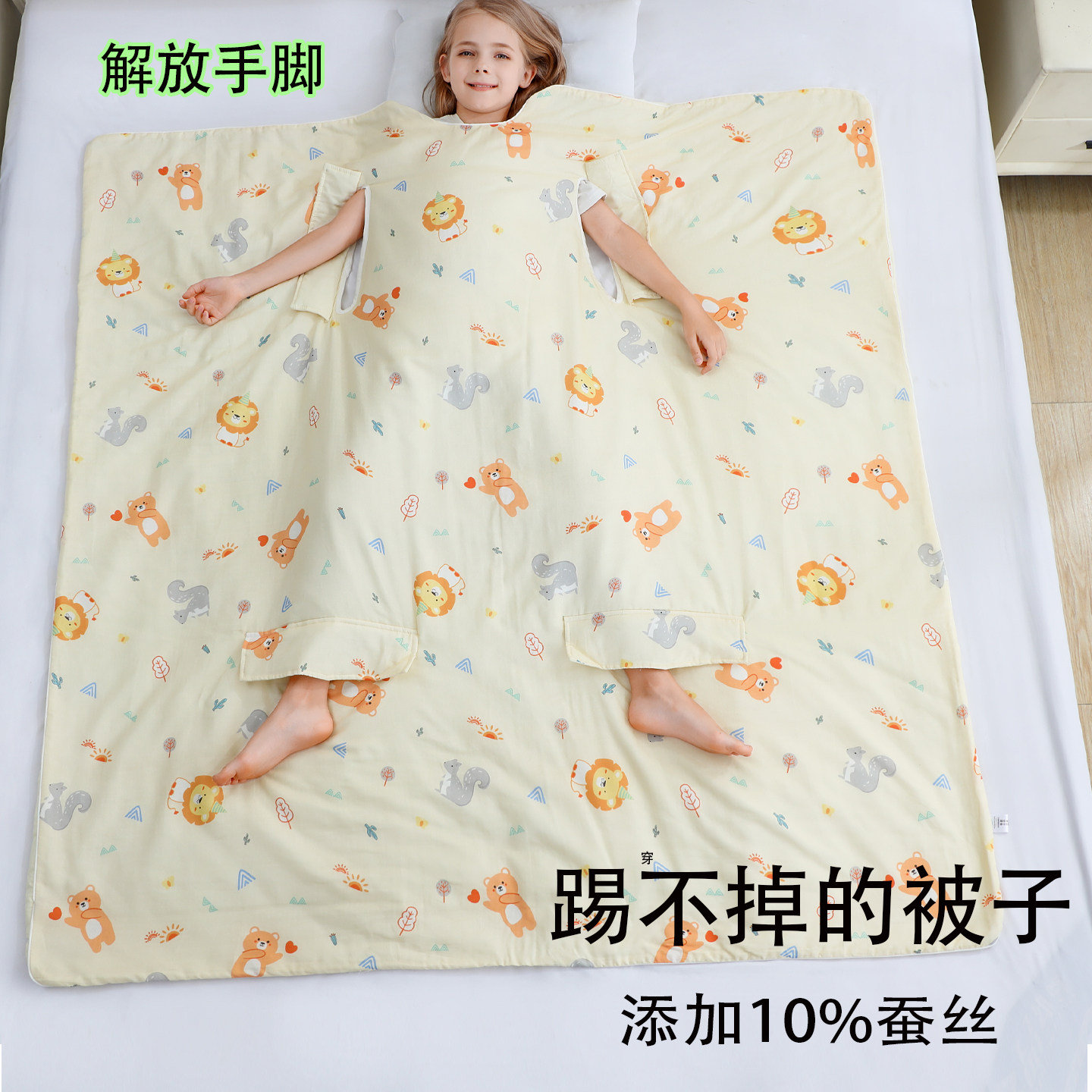 中大童被子式睡袋蚕丝棉春秋防踢