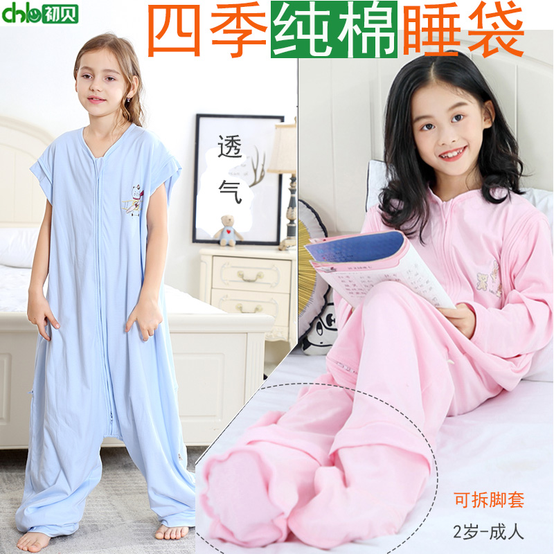 大童分腿睡袋春秋纯棉夏空调薄棉冬加厚拆袖四季小学生成人防踢被