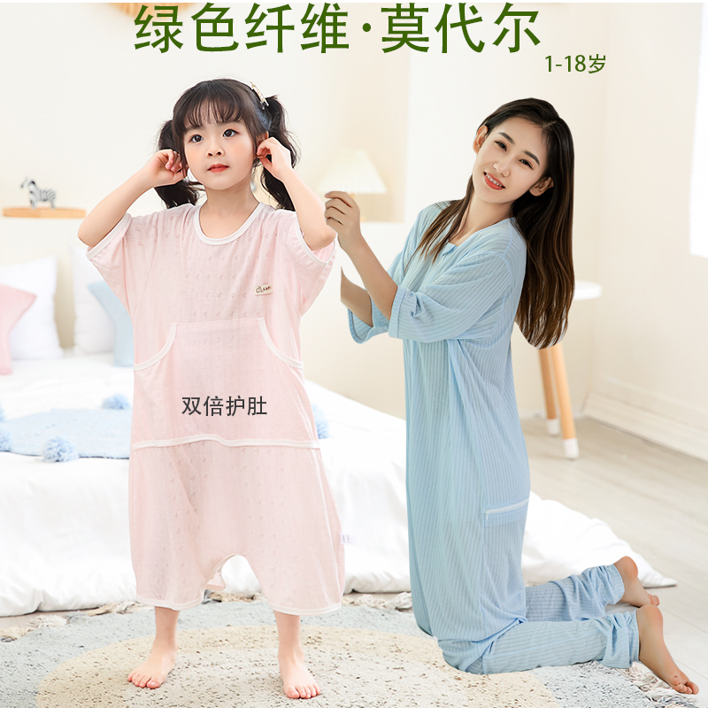 儿童莫代尔睡袋分腿夏季睡衣空调服薄款家居男童女童宝宝防踢被大