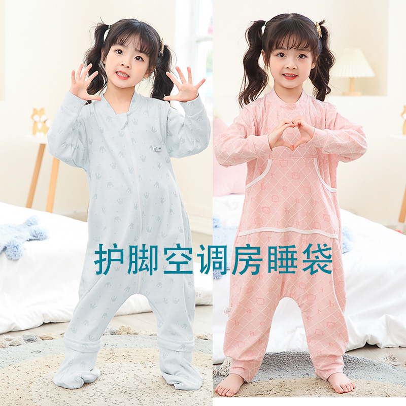 纯棉居家彩棉春夏护脚睡袋空调服