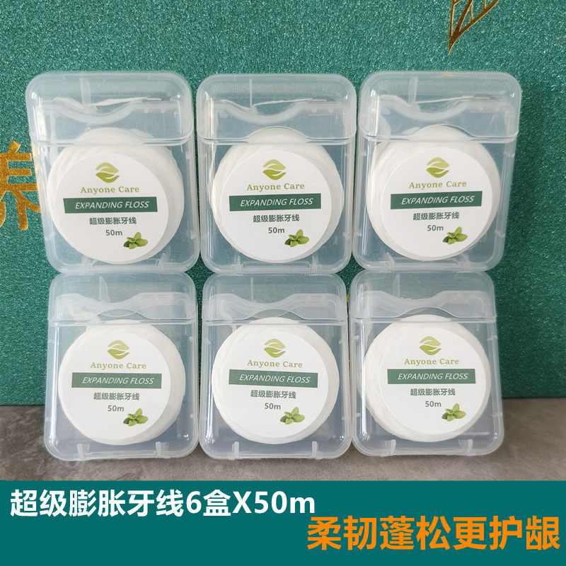 6盒300m膨胀牙线微蜡薄荷清新遇水蓬松护龈清理牙缝残渣便携卷线