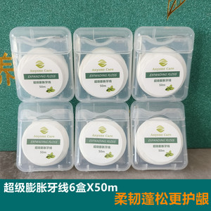 6盒300m膨胀牙线微蜡薄荷清新遇水蓬松护龈清理牙缝残渣便携卷线