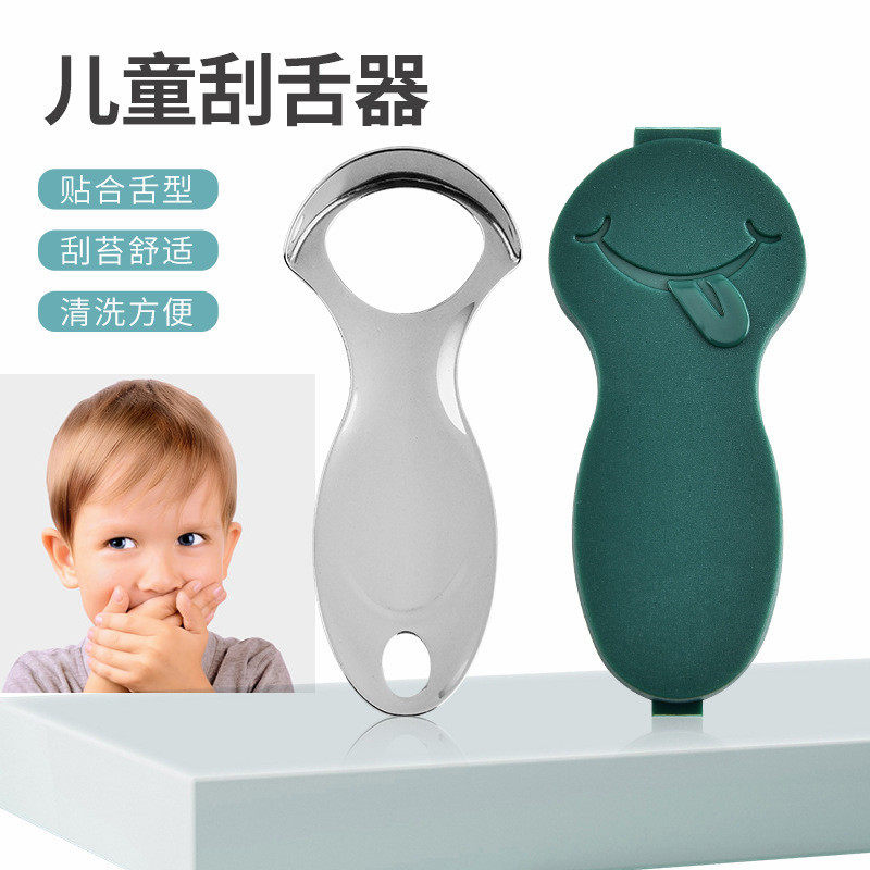 儿童迷你舌苔清洁器不锈钢刮舌器舌垢清理小巧便携盒口腔清潔工具