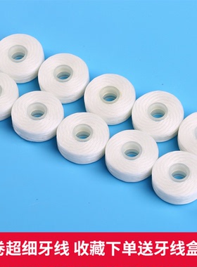 50mX20卷牙线超细滑线补充装微蜡薄荷味卷牙线剔牙缝口腔清洁丰禾