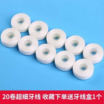 50mX20卷牙线超细滑线补充装微蜡薄荷味卷牙线剔牙缝口腔清洁丰禾