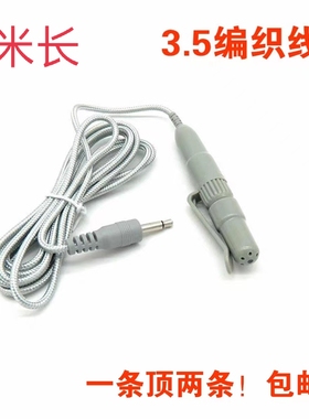 灰色编织激光线鼻腔激光理疗线3.5插头650nm激光头低中频光波仪器