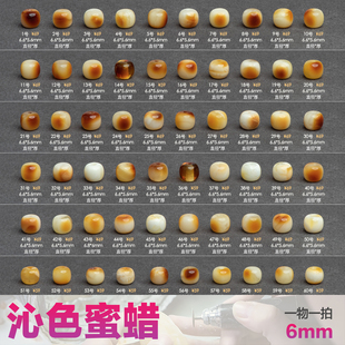 艺如继往6mm天然俏色花蜡老型珠文玩沁色焦糖色瓷白蜜蜡顶珠配饰