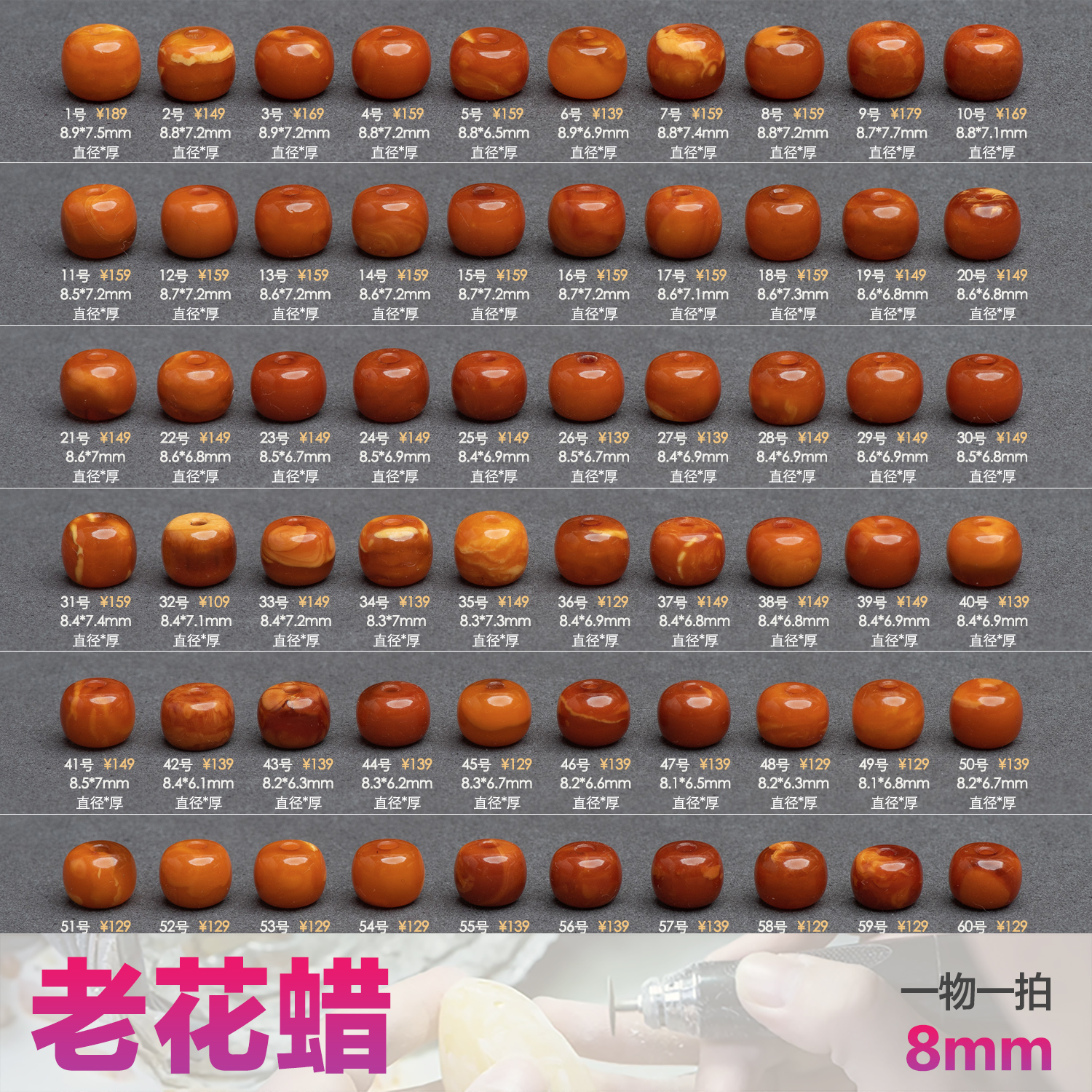 艺如继往8mm烤蜡老型珠天然琥珀老蜜蜡微烤色文玩手串腰顶珠隔珠