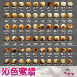 艺如继往7mm天然沁色花蜡老型文玩蜜蜡散珠焦糖色瓷白花顶珠腰珠