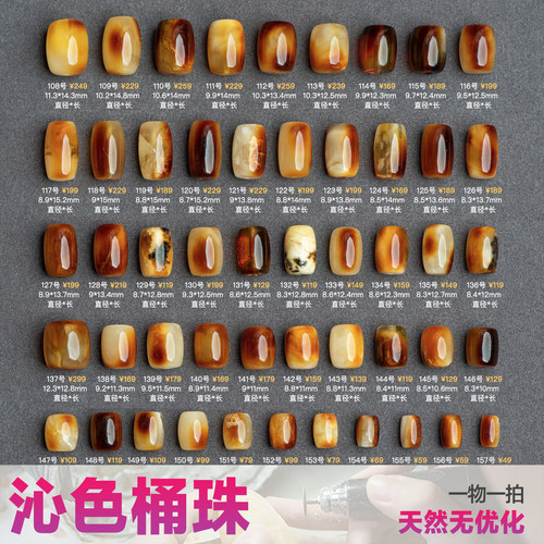 艺如继往沁色蜜蜡桶珠一物一拍天然俏色乌料焦皮文玩配珠长圆琥珀