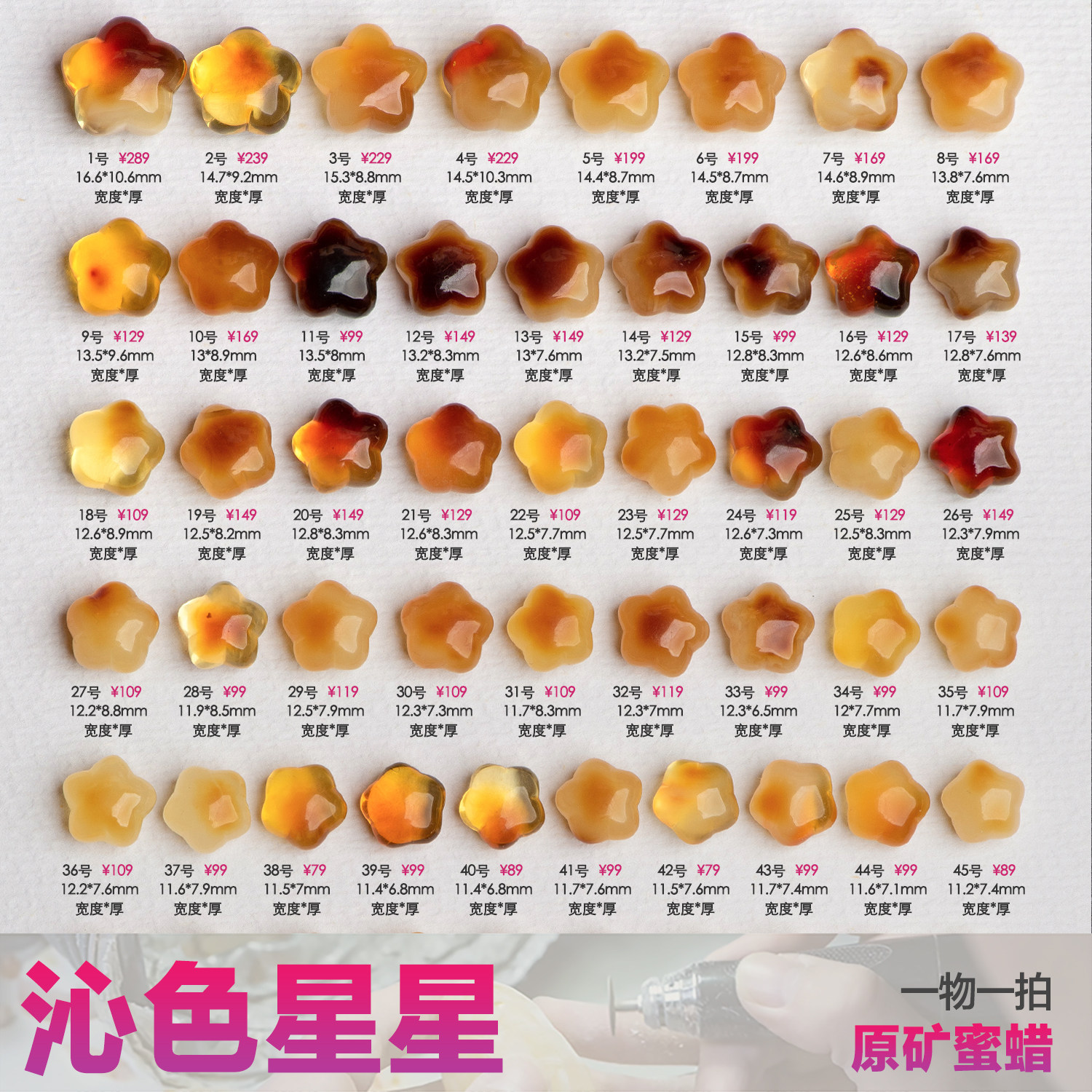 艺如继往蜜蜡俏色小星星天然原矿沁色琥珀焦糖五角星透明手链配珠