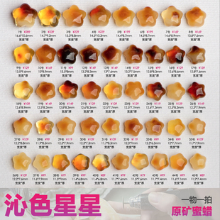 艺如继往蜜蜡俏色小星星天然原矿沁色琥珀焦糖五角星透明手链配珠