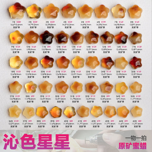 艺如继往蜜蜡俏色小星星天然原矿沁色琥珀焦糖五角星透明手链配珠