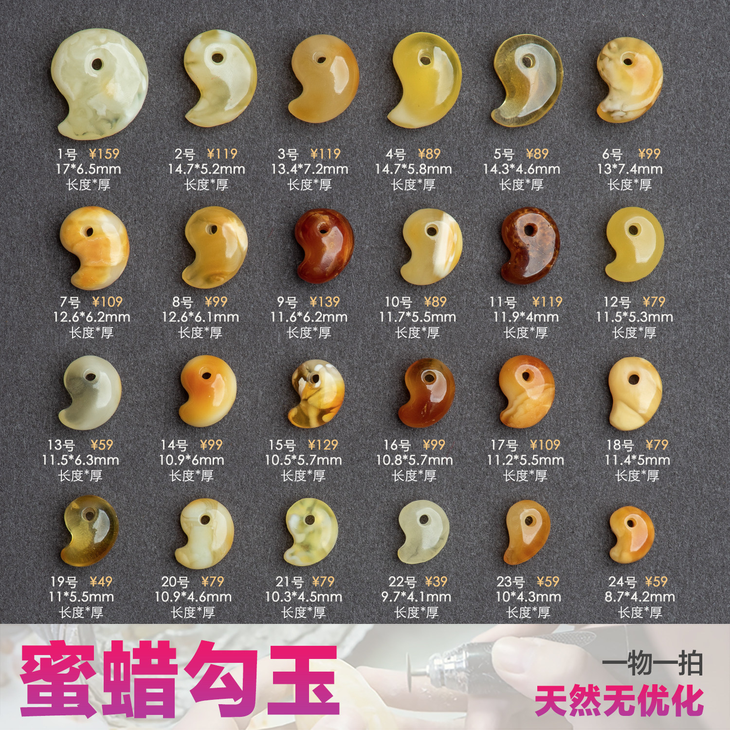 艺如继往天然蜜蜡勾玉月牙琥珀文珠宝奇石