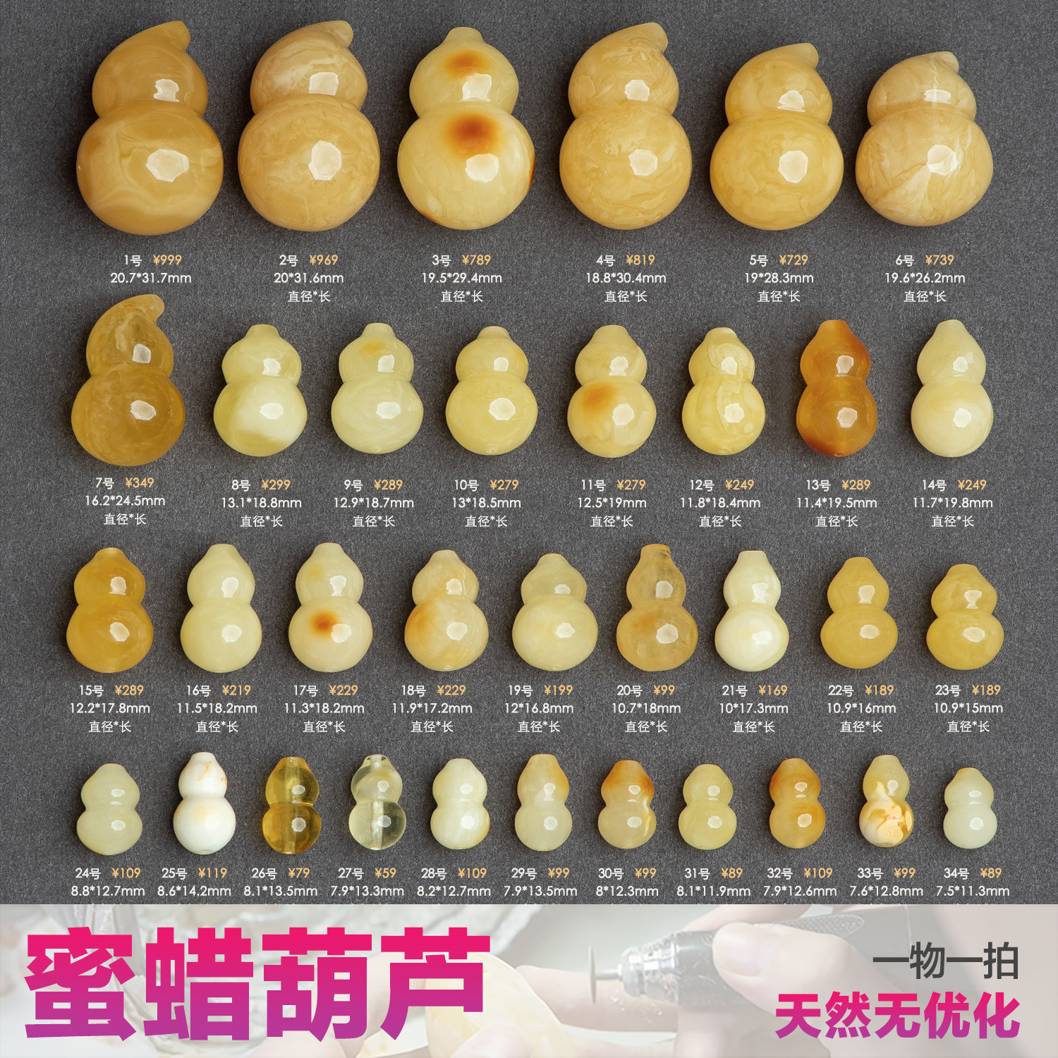 艺如继往蜜蜡迷你特小号葫芦天然原矿鸡油黄大号满蜡吊坠通孔手绳