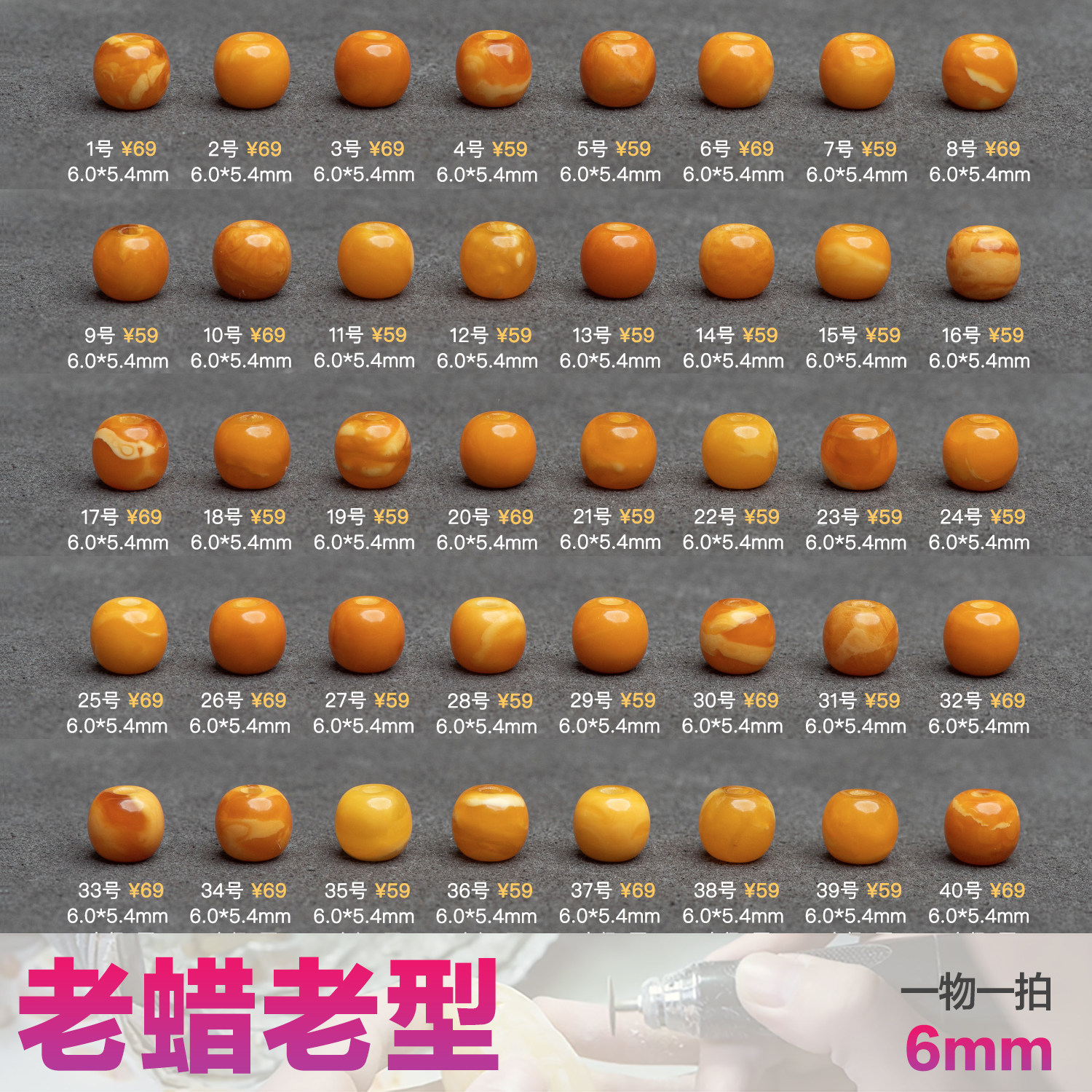 艺如继往6mm天然老蜜蜡微烤花蜡老型珠文玩顶珠配饰单颗散珠大孔