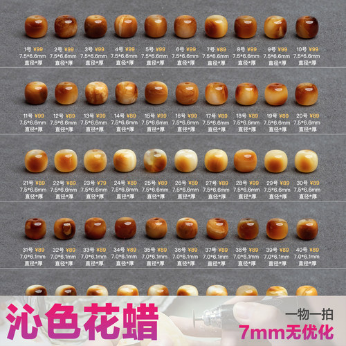 艺如继往7mm天然沁色花蜡老型文玩蜜蜡散珠焦糖色瓷白花顶珠腰珠