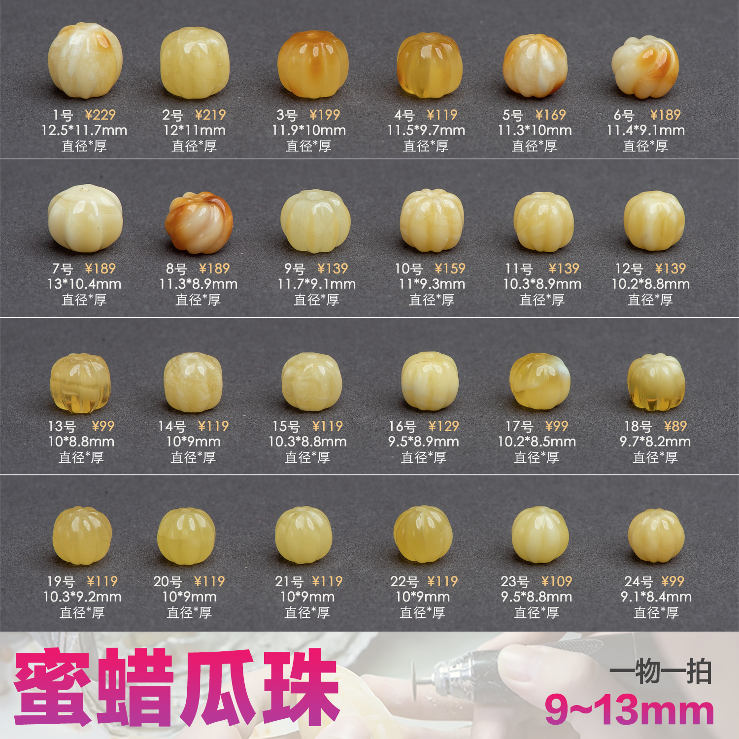 艺如继往蜜蜡瓜珠天然原矿琥珀顶珠腰灯笼珠文玩手串配饰单颗八瓣