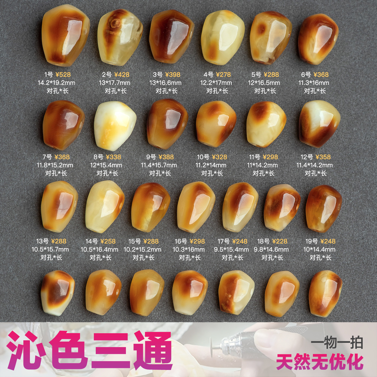 艺如继往沙鱼鳍背三通天然沁色蜜