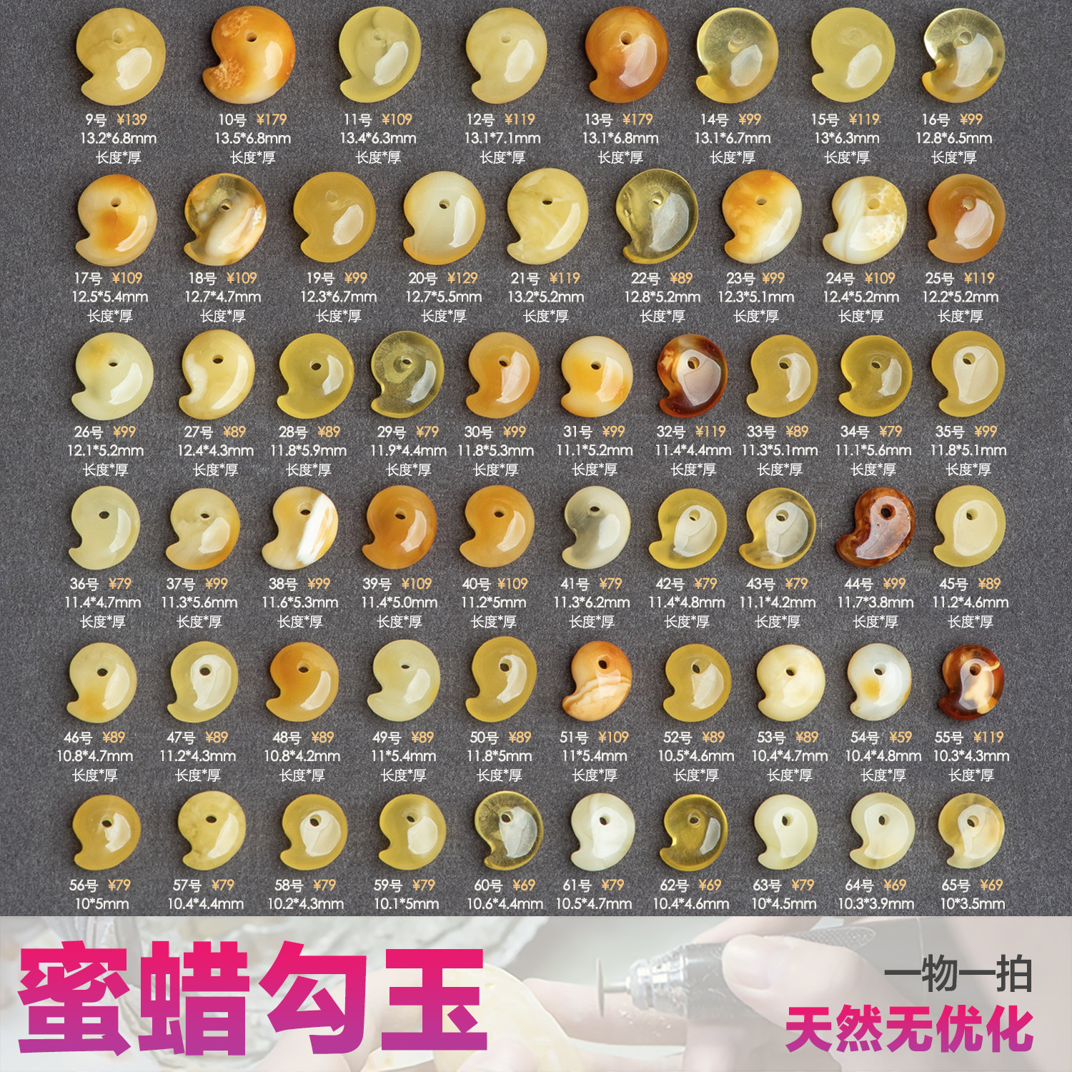 艺如继往天然蜜蜡勾玉琥珀配饰原矿逗号裸石仿古太极阴阳师币月牙