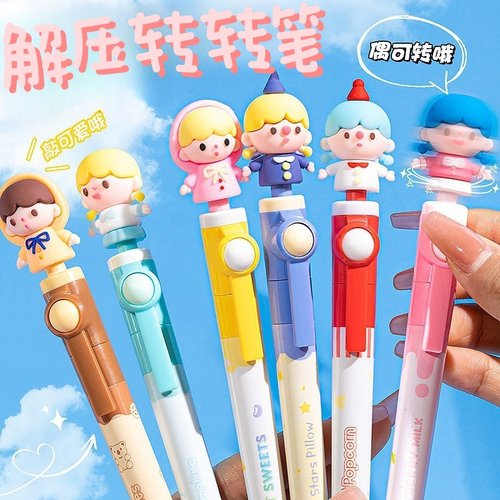 公仔转转中性笔兔兔高颜值萌物